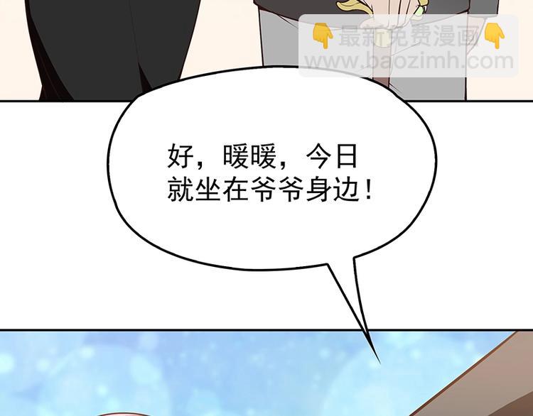 《双面总裁宠妻指南》第5话姐夫吃醋 第47页