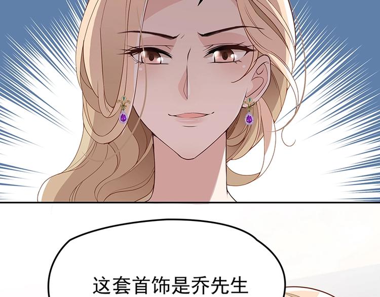 《双面总裁宠妻指南》第5话姐夫吃醋 第4页