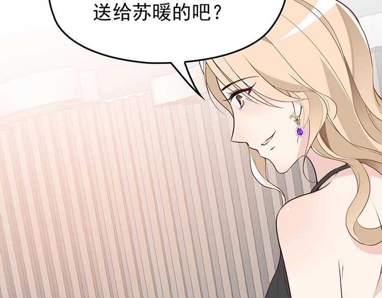《双面总裁宠妻指南》第5话姐夫吃醋 第5页