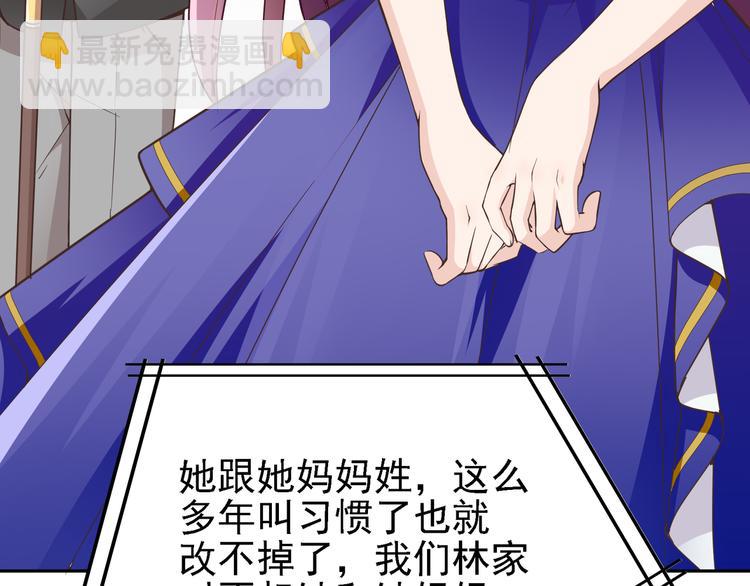 《双面总裁宠妻指南》第7话 想要勾引我？ 第10页