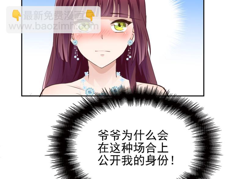 《双面总裁宠妻指南》第7话 想要勾引我？ 第12页