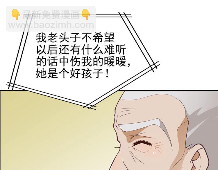 《双面总裁宠妻指南》第7话 想要勾引我？ 第14页