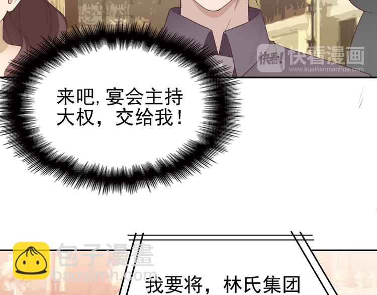 《双面总裁宠妻指南》第7话 想要勾引我？ 第17页