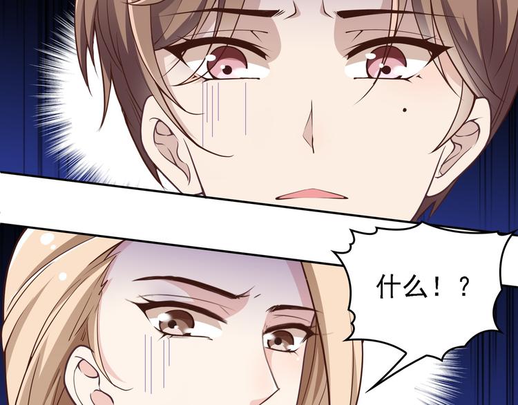 《双面总裁宠妻指南》第7话 想要勾引我？ 第21页
