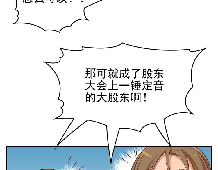 《双面总裁宠妻指南》第7话 想要勾引我？ 第23页