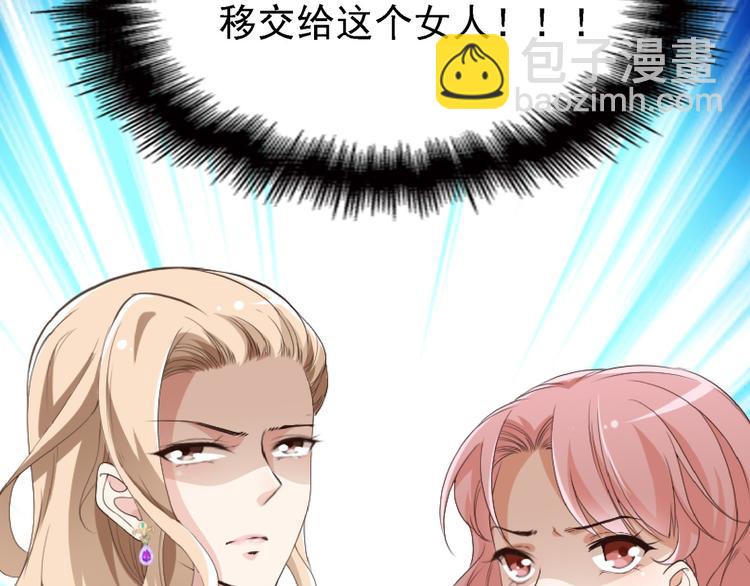 《双面总裁宠妻指南》第7话 想要勾引我？ 第25页