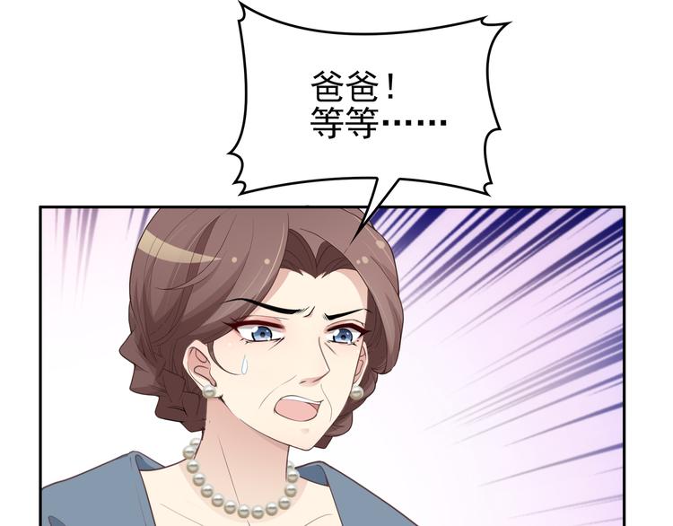 《双面总裁宠妻指南》第7话 想要勾引我？ 第27页