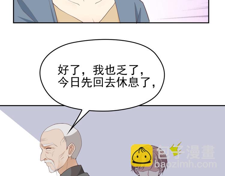 《双面总裁宠妻指南》第7话 想要勾引我？ 第28页
