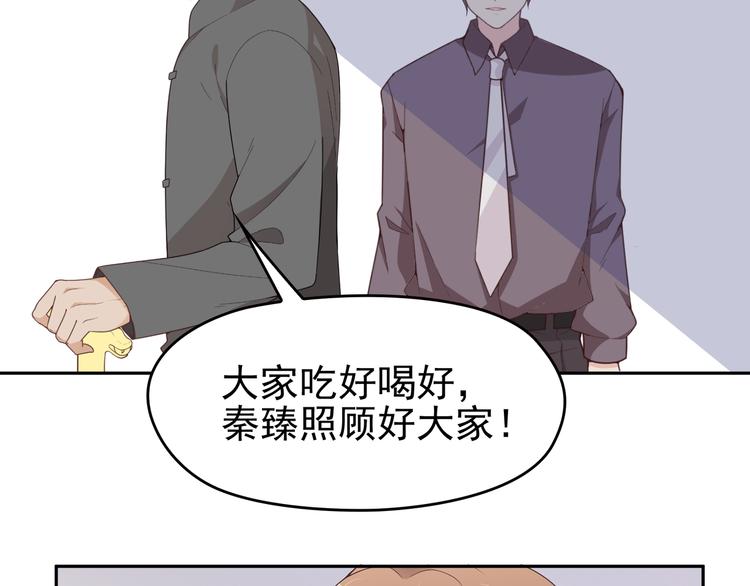 《双面总裁宠妻指南》第7话 想要勾引我？ 第29页