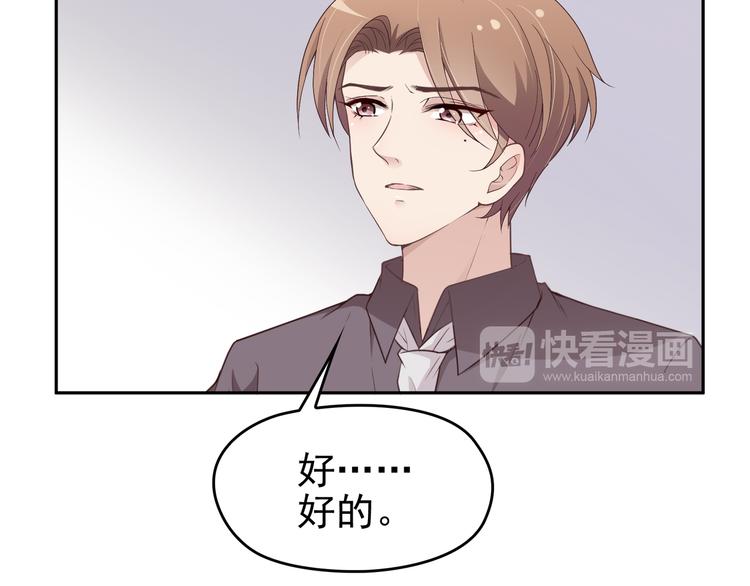 《双面总裁宠妻指南》第7话 想要勾引我？ 第30页