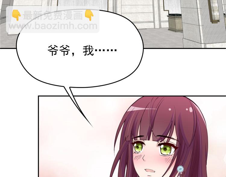 《双面总裁宠妻指南》第7话 想要勾引我？ 第32页