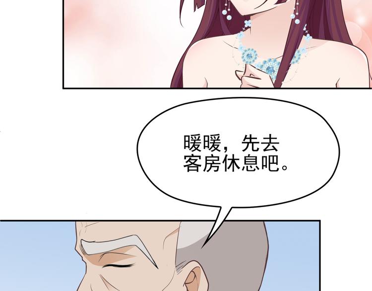《双面总裁宠妻指南》第7话 想要勾引我？ 第33页