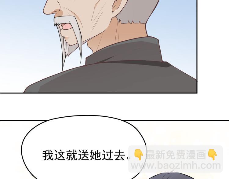 《双面总裁宠妻指南》第7话 想要勾引我？ 第34页