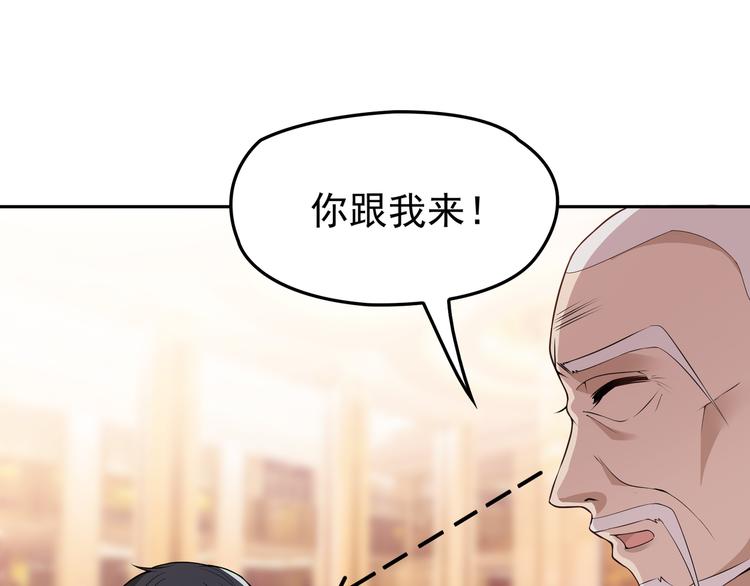 《双面总裁宠妻指南》第7话 想要勾引我？ 第37页