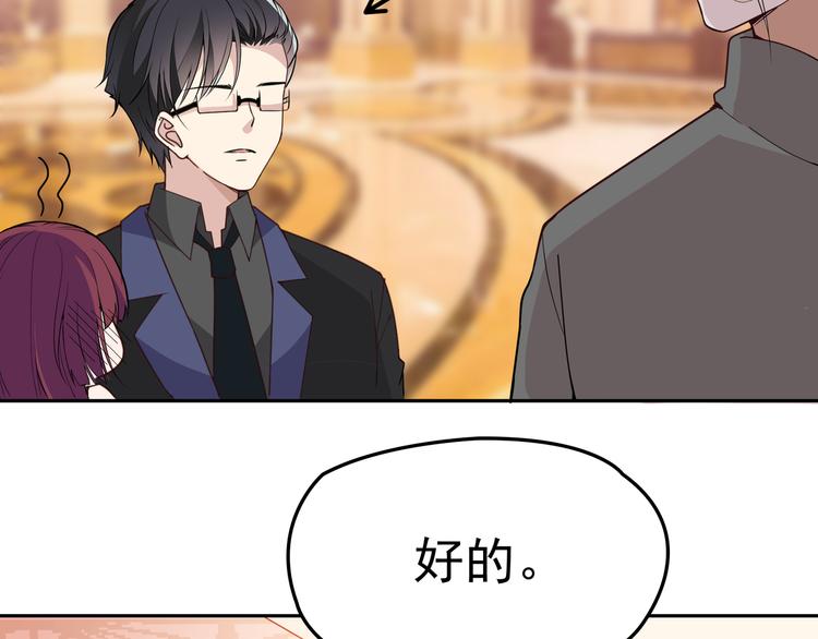 《双面总裁宠妻指南》第7话 想要勾引我？ 第38页