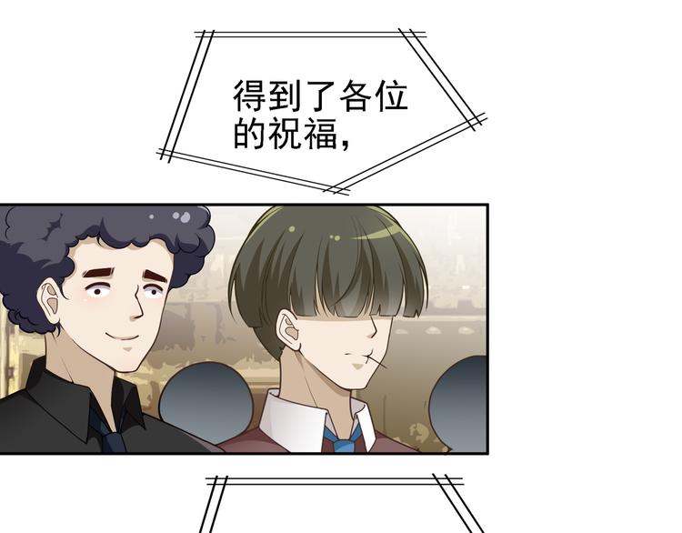 《双面总裁宠妻指南》第7话 想要勾引我？ 第3页