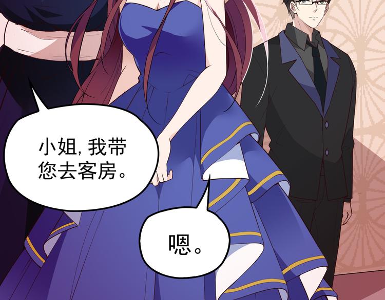 《双面总裁宠妻指南》第7话 想要勾引我？ 第40页