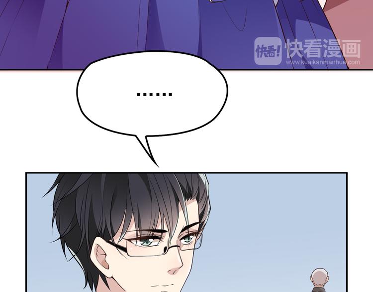 《双面总裁宠妻指南》第7话 想要勾引我？ 第41页