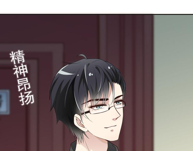 《双面总裁宠妻指南》第7话 想要勾引我？ 第46页