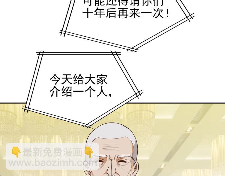 《双面总裁宠妻指南》第7话 想要勾引我？ 第5页
