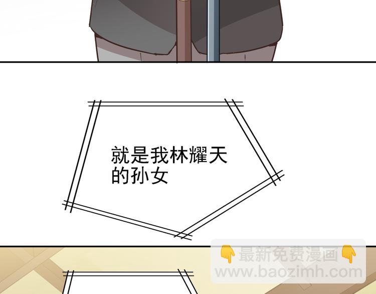 《双面总裁宠妻指南》第7话 想要勾引我？ 第7页