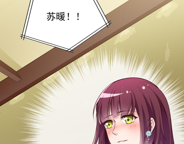 《双面总裁宠妻指南》第7话 想要勾引我？ 第8页