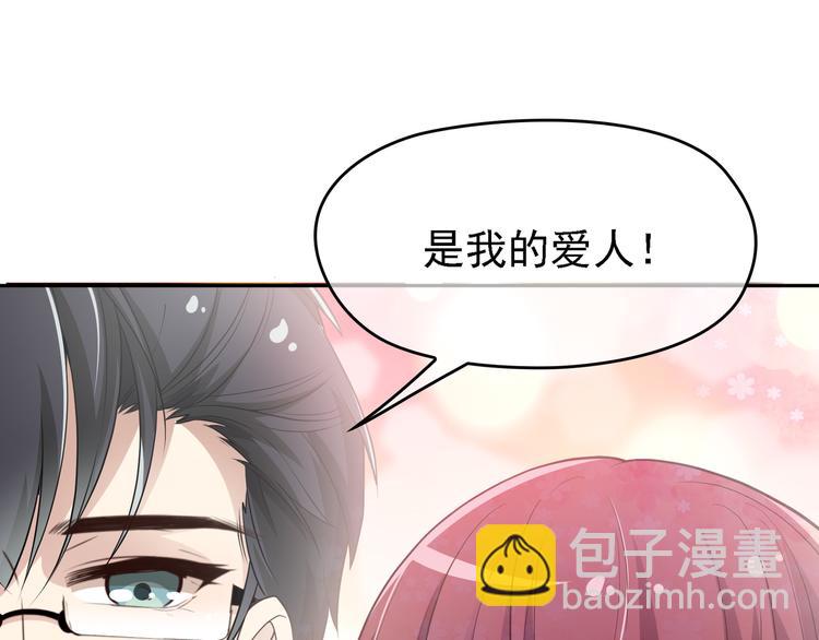 《双面总裁宠妻指南》第6话 陆少拆台 第28页