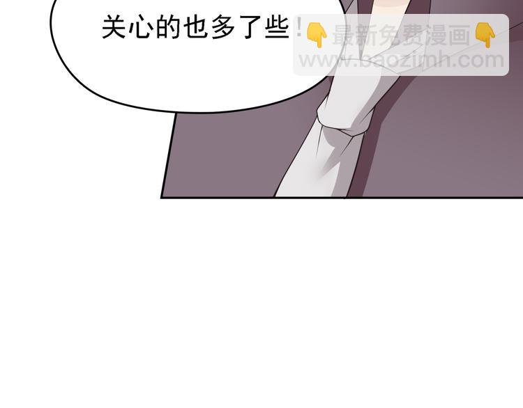 《双面总裁宠妻指南》第6话 陆少拆台 第34页