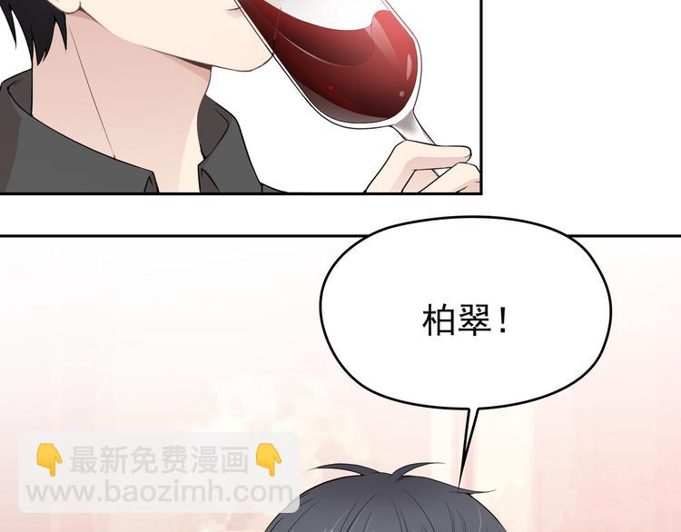 《双面总裁宠妻指南》第6话 陆少拆台 第38页