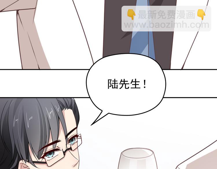 《双面总裁宠妻指南》第6话 陆少拆台 第49页