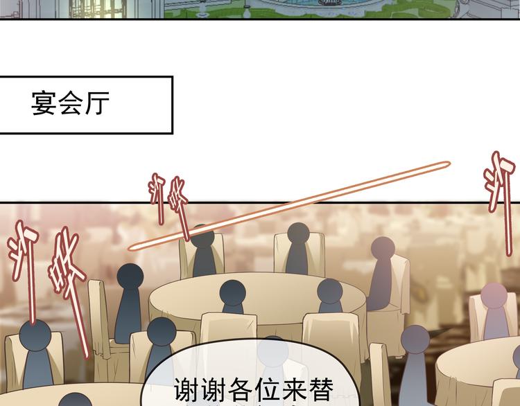 《双面总裁宠妻指南》第6话 陆少拆台 第4页
