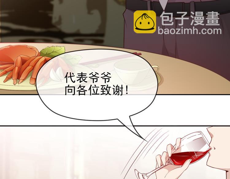 《双面总裁宠妻指南》第6话 陆少拆台 第7页