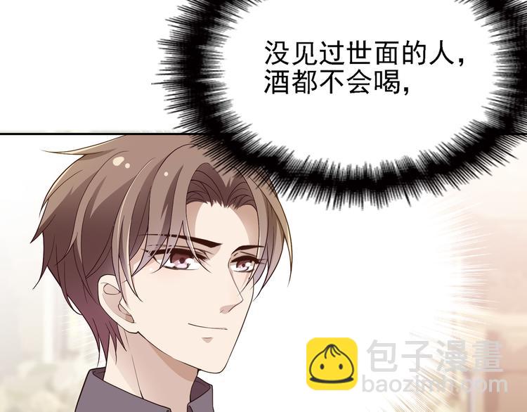 《双面总裁宠妻指南》第6话 陆少拆台 第9页