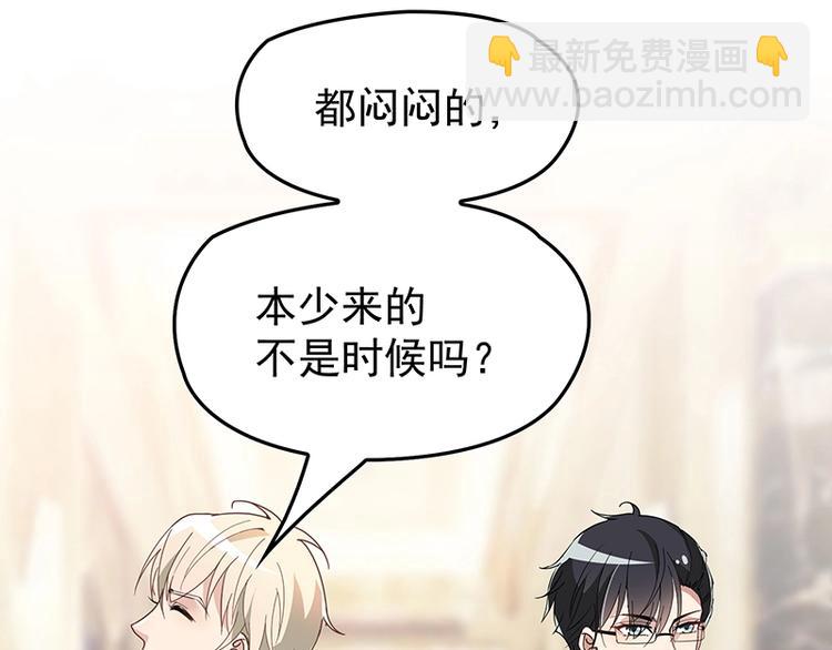 《双面总裁宠妻指南》第4话颠倒黑白 第13页