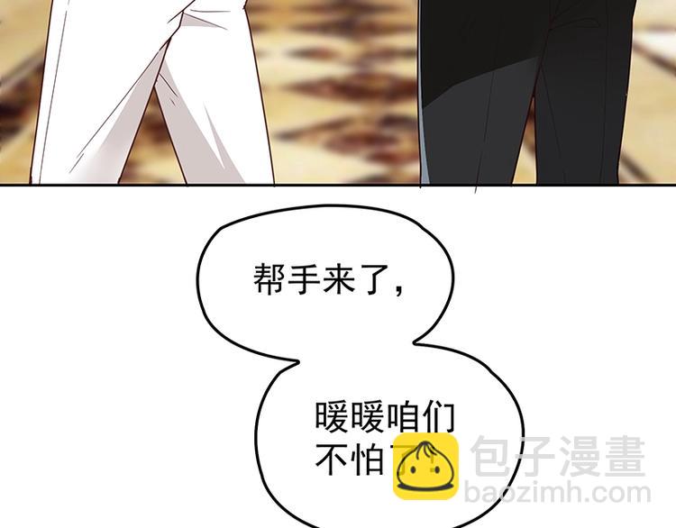 《双面总裁宠妻指南》第4话颠倒黑白 第15页
