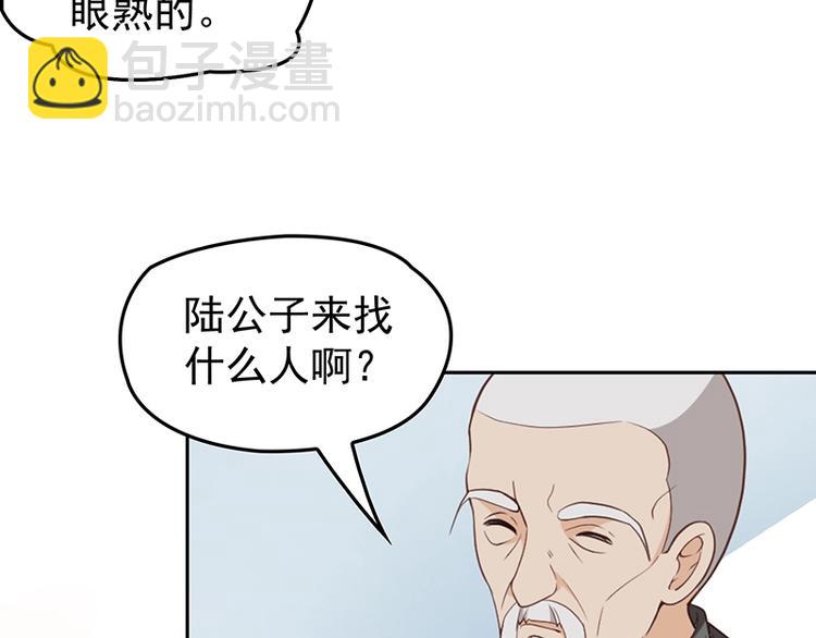 《双面总裁宠妻指南》第4话颠倒黑白 第17页