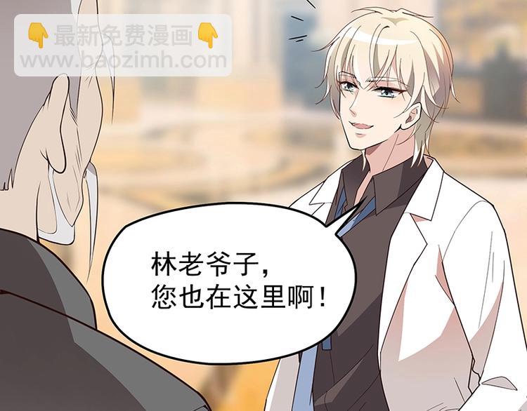 《双面总裁宠妻指南》第4话颠倒黑白 第19页