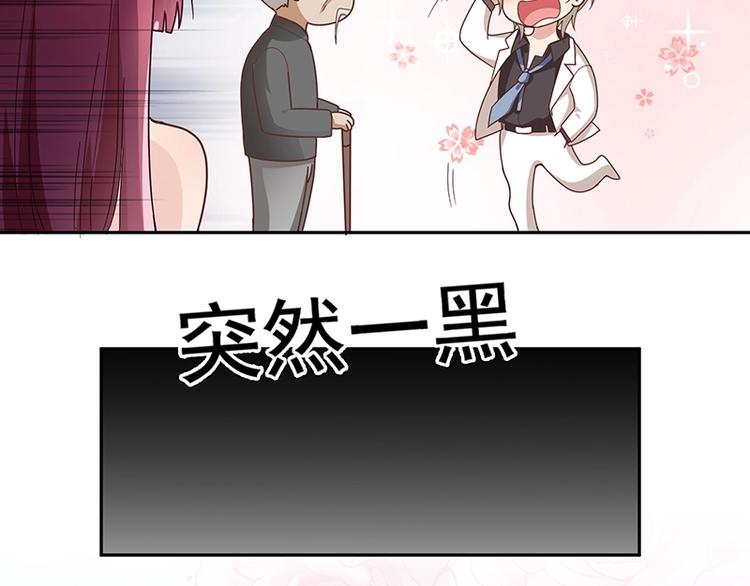 《双面总裁宠妻指南》第4话颠倒黑白 第25页