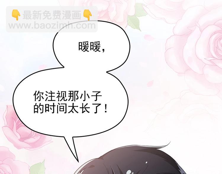 《双面总裁宠妻指南》第4话颠倒黑白 第26页