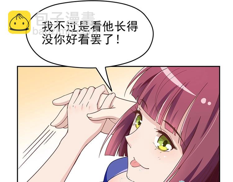 《双面总裁宠妻指南》第4话颠倒黑白 第29页