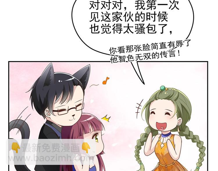 《双面总裁宠妻指南》第4话颠倒黑白 第32页