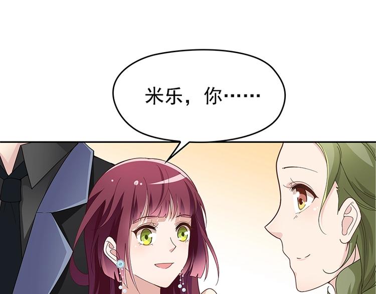 《双面总裁宠妻指南》第4话颠倒黑白 第34页