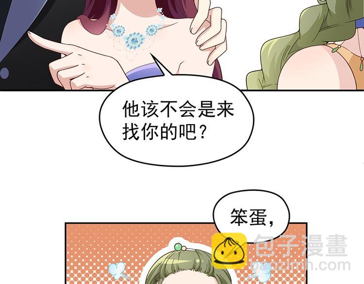 《双面总裁宠妻指南》第4话颠倒黑白 第35页
