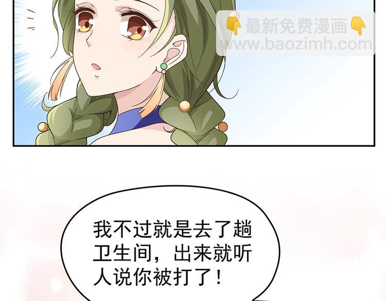 《双面总裁宠妻指南》第4话颠倒黑白 第37页