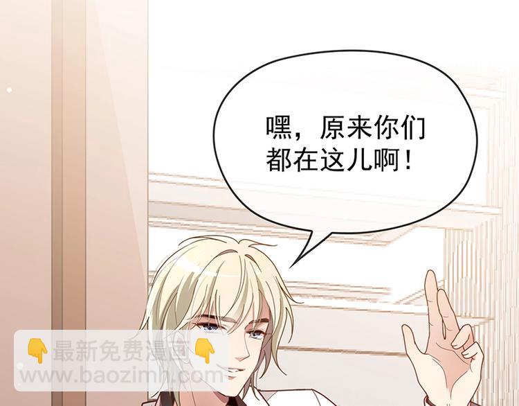 《双面总裁宠妻指南》第4话颠倒黑白 第3页