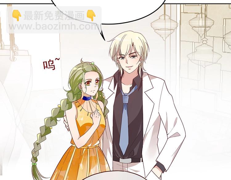 《双面总裁宠妻指南》第4话颠倒黑白 第48页