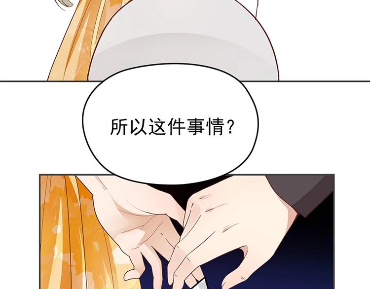 《双面总裁宠妻指南》第4话颠倒黑白 第49页