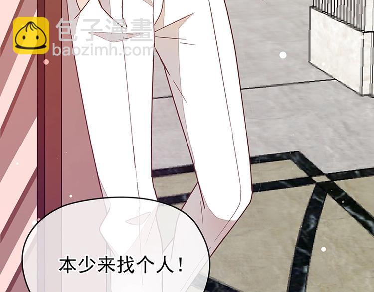 《双面总裁宠妻指南》第4话颠倒黑白 第5页