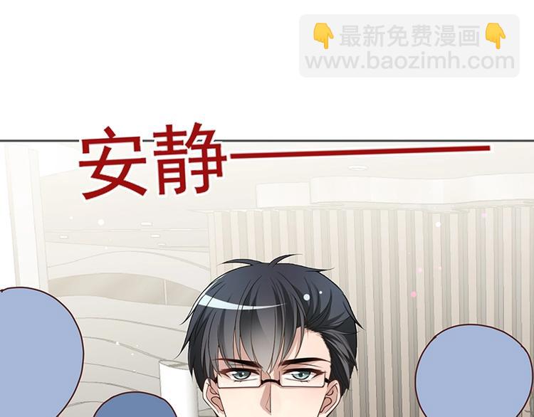 《双面总裁宠妻指南》第4话颠倒黑白 第8页