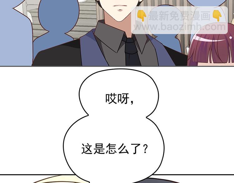 《双面总裁宠妻指南》第4话颠倒黑白 第9页